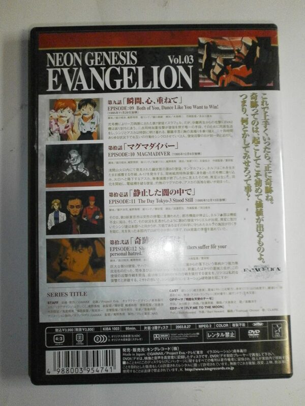 NEON GENESIS EVANGELION Vol.03 [DVD Remasterizado] - Image 2