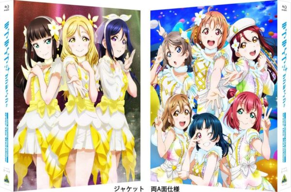 Love Live! Sunshine!! The School Idol Movie Over the Rainbow [Edición Especial Limitada en Blu-ray +CD] - Image 3